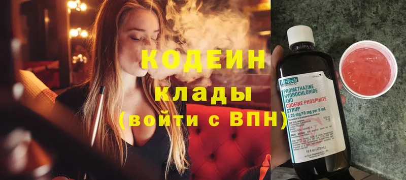 Кодеин напиток Lean (лин)  Тайга 