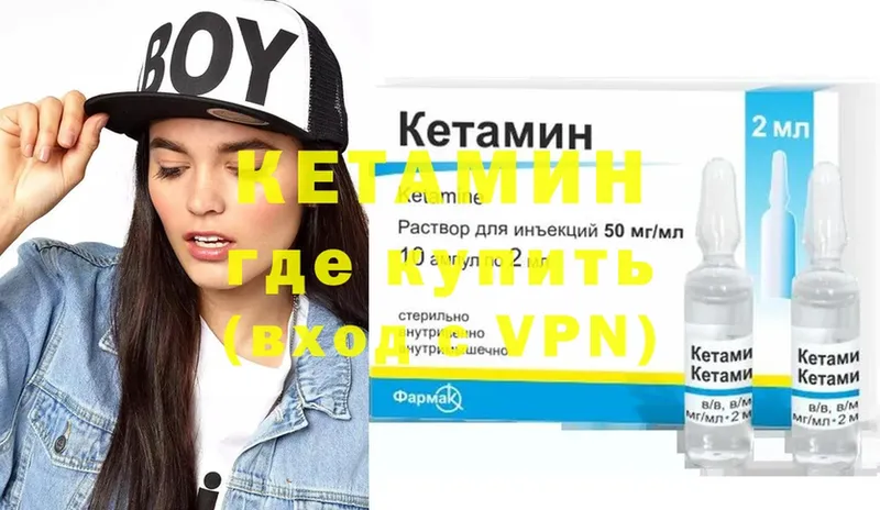 КЕТАМИН ketamine  Тайга 